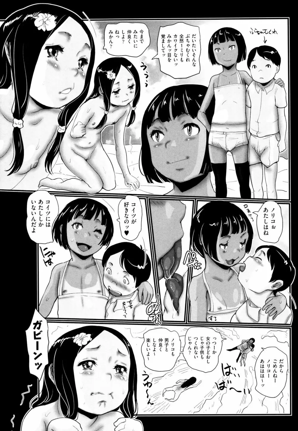 二次ろ 5年生 Page.106