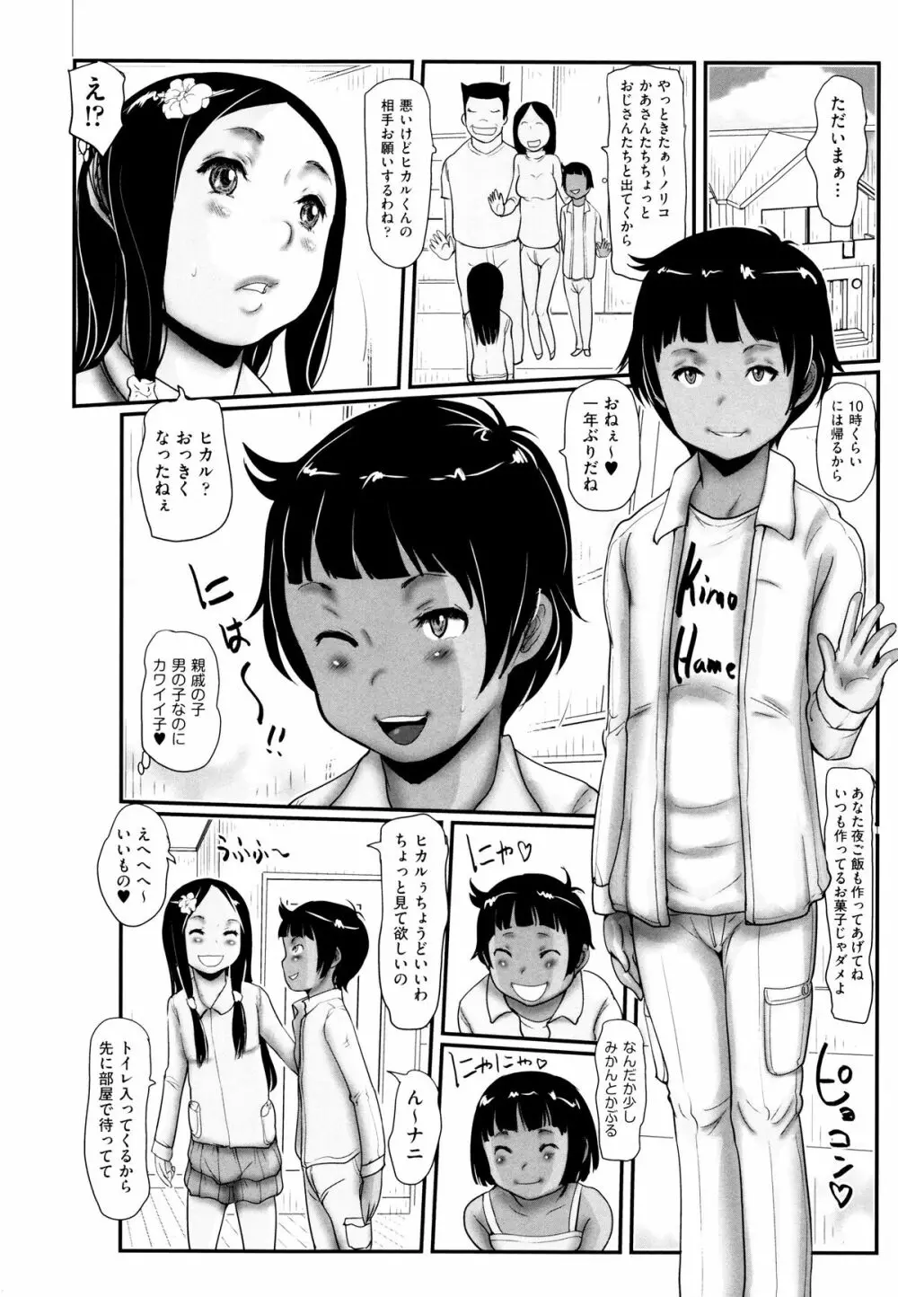 二次ろ 5年生 Page.108