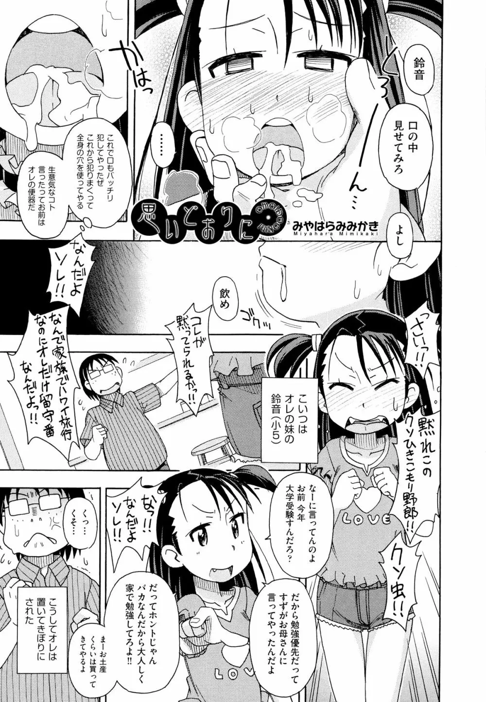 二次ろ 5年生 Page.125