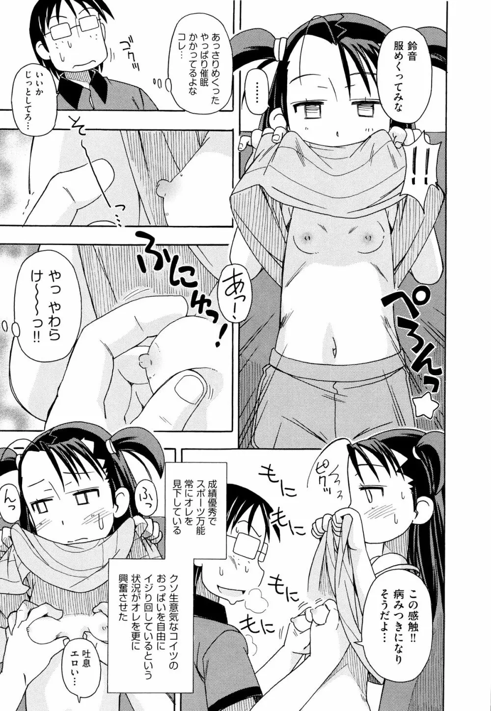 二次ろ 5年生 Page.127