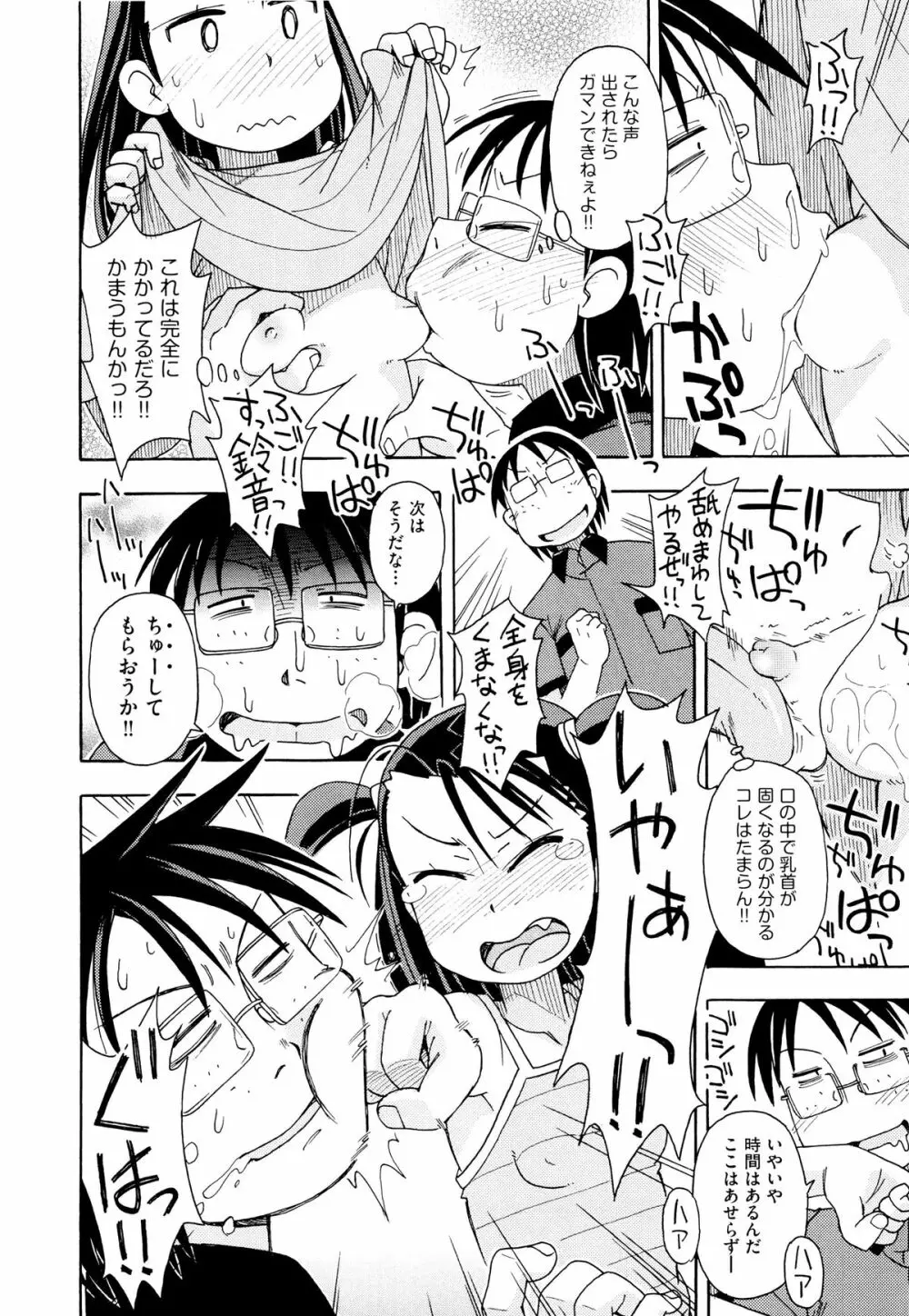 二次ろ 5年生 Page.128