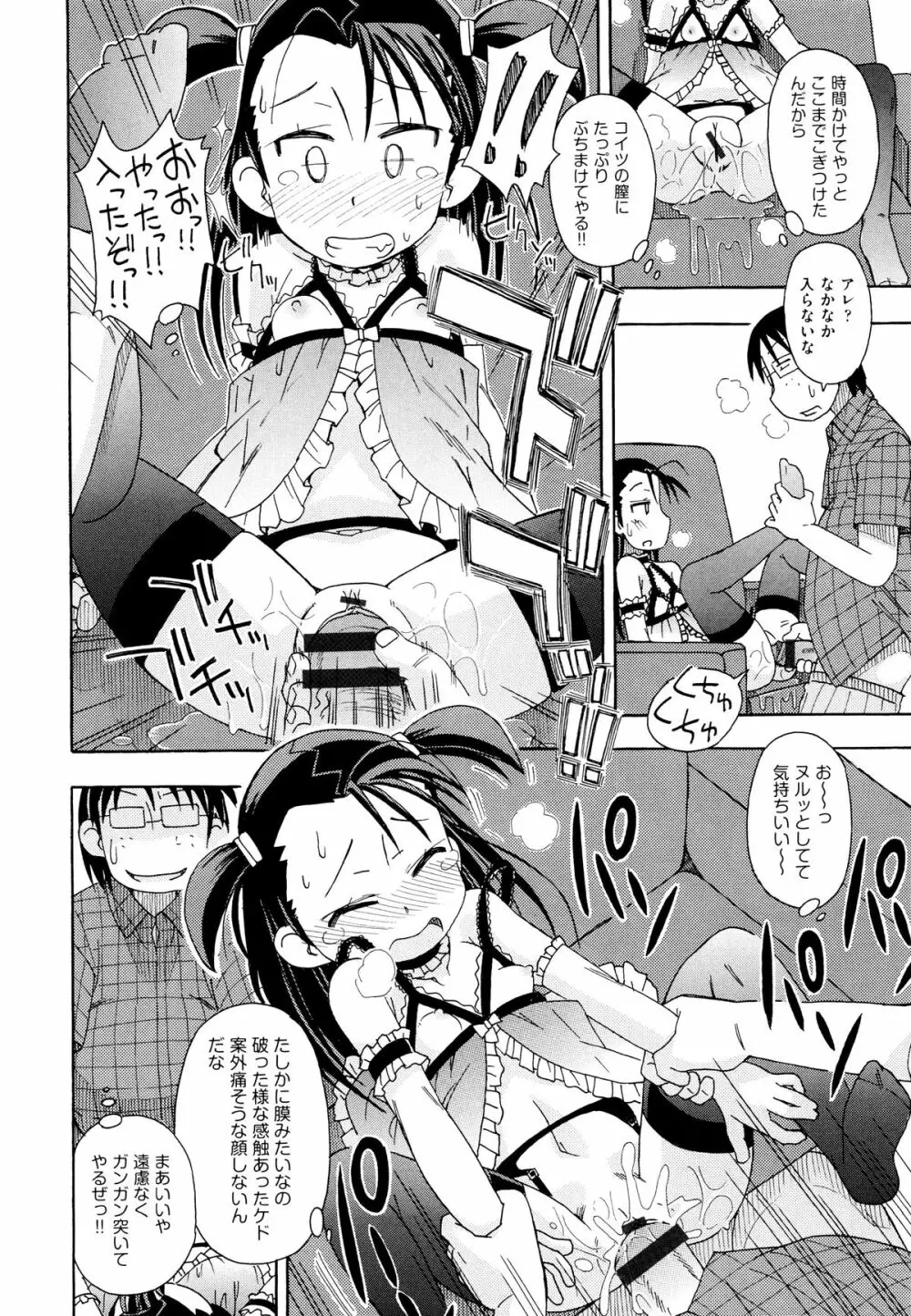 二次ろ 5年生 Page.134