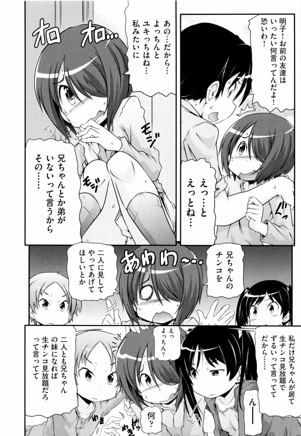 二次ろ 5年生 Page.142