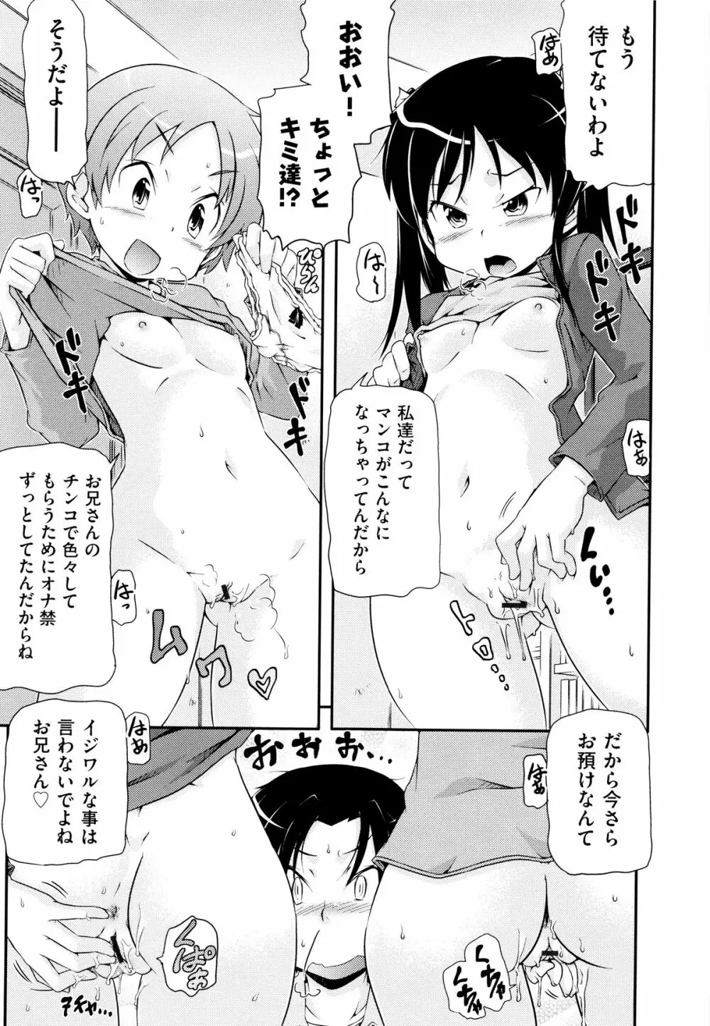 二次ろ 5年生 Page.147