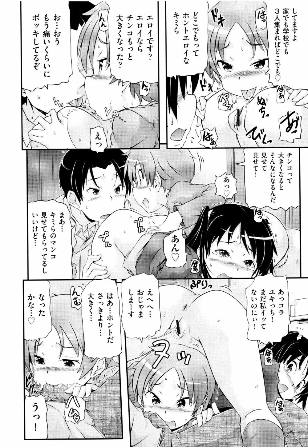 二次ろ 5年生 Page.150