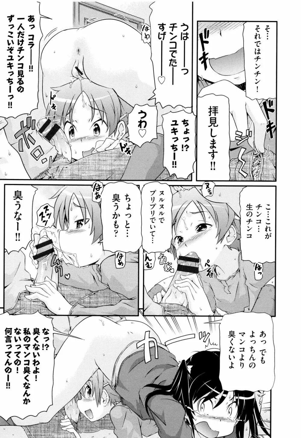 二次ろ 5年生 Page.151