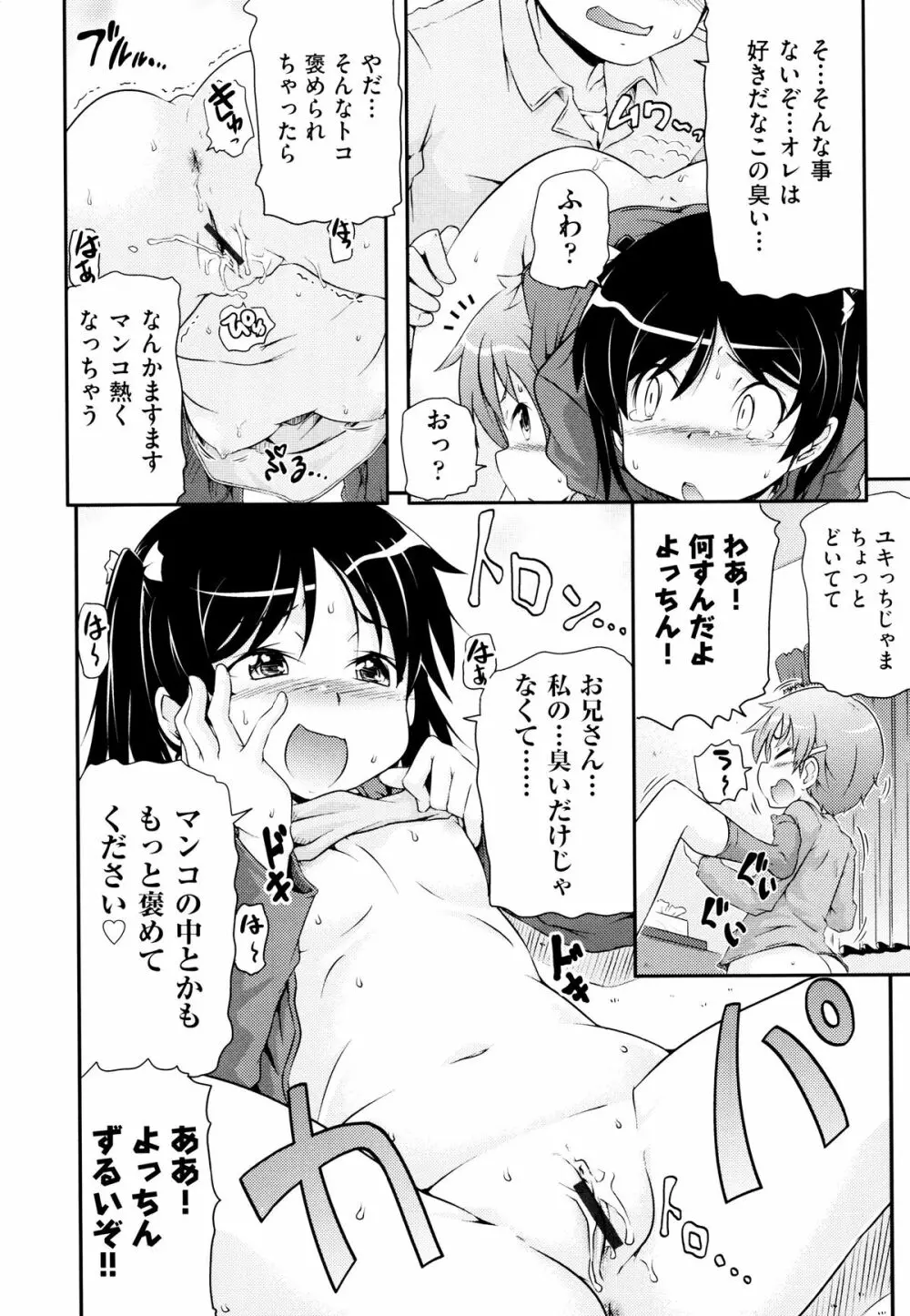 二次ろ 5年生 Page.152