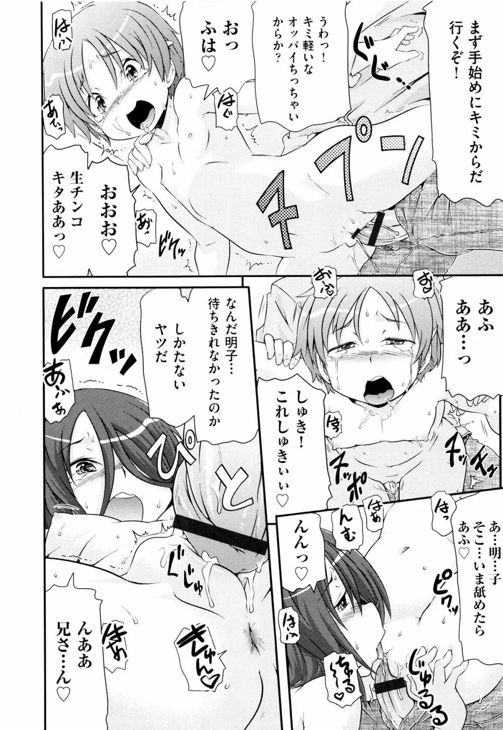 二次ろ 5年生 Page.156