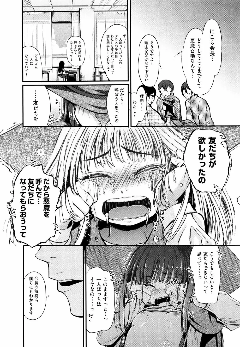 二次ろ 5年生 Page.18