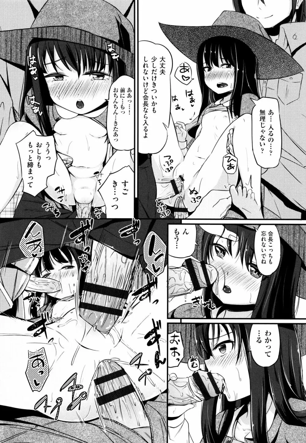 二次ろ 5年生 Page.26