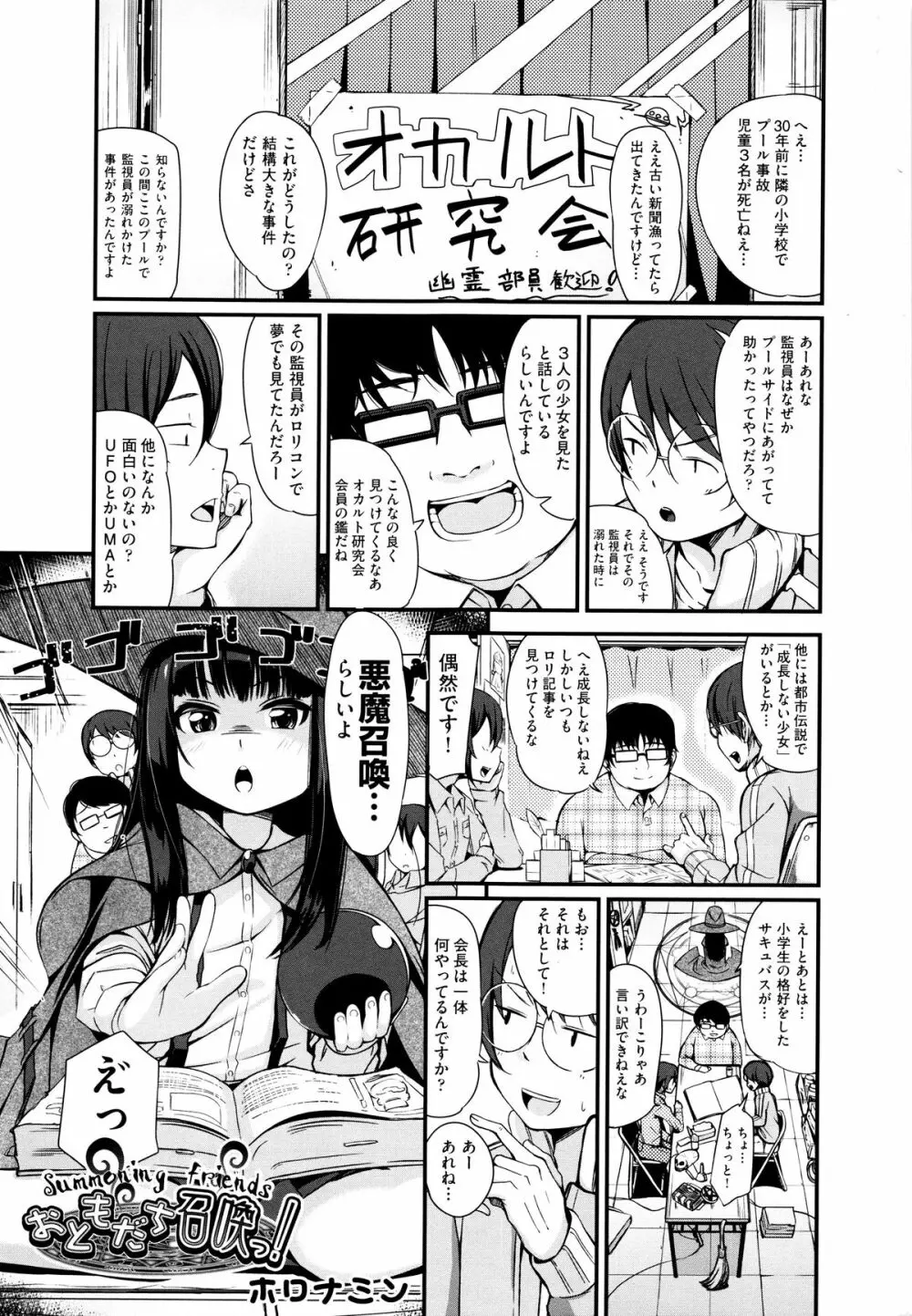 二次ろ 5年生 Page.3