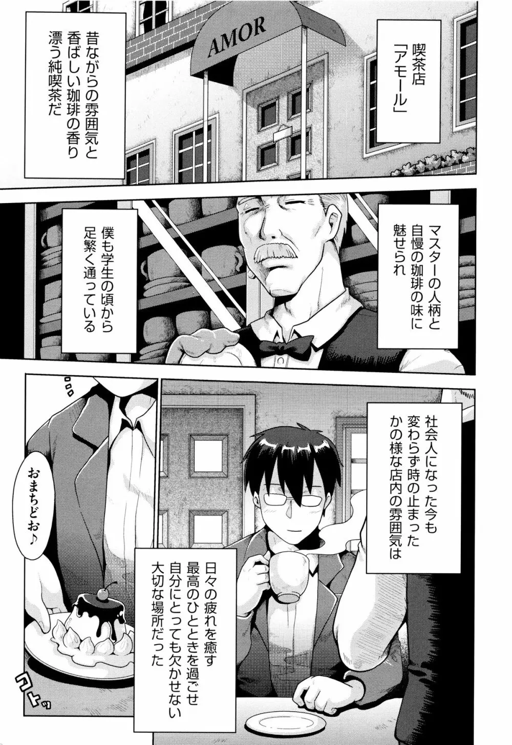 二次ろ 5年生 Page.31