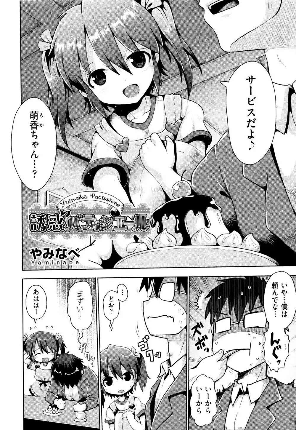 二次ろ 5年生 Page.32