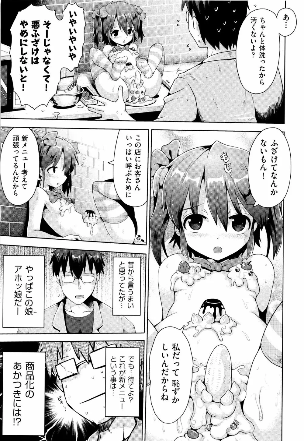 二次ろ 5年生 Page.39