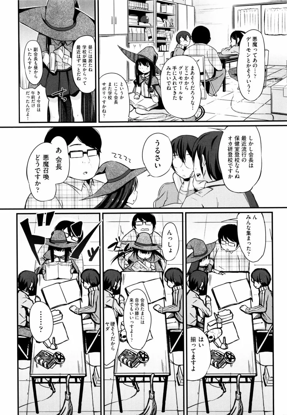 二次ろ 5年生 Page.4