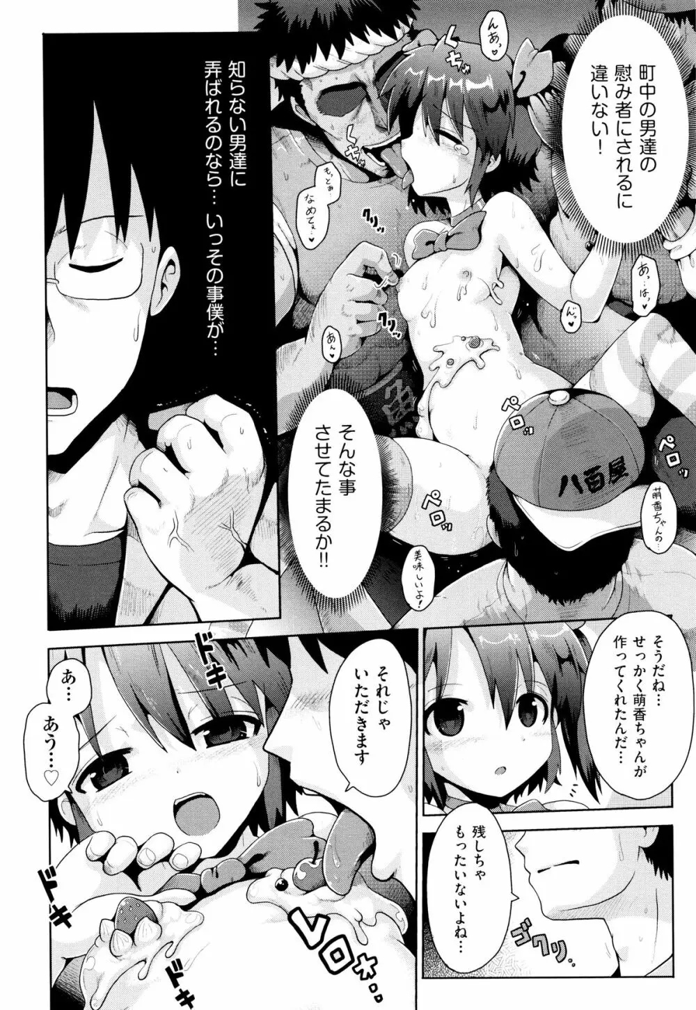 二次ろ 5年生 Page.40