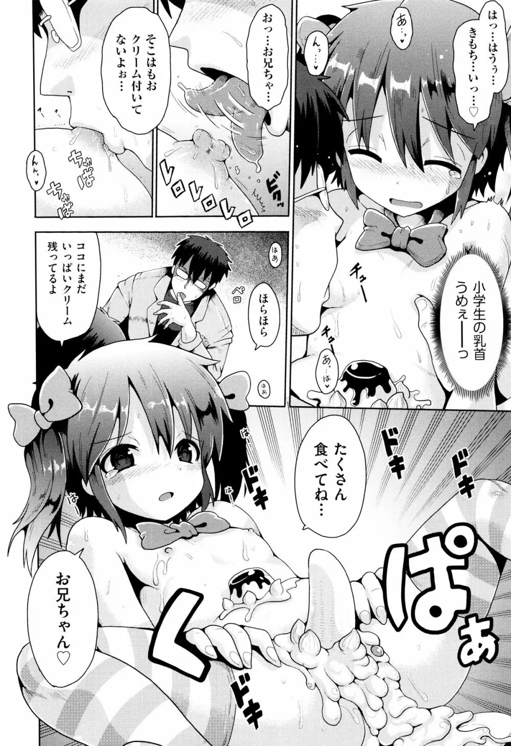 二次ろ 5年生 Page.42