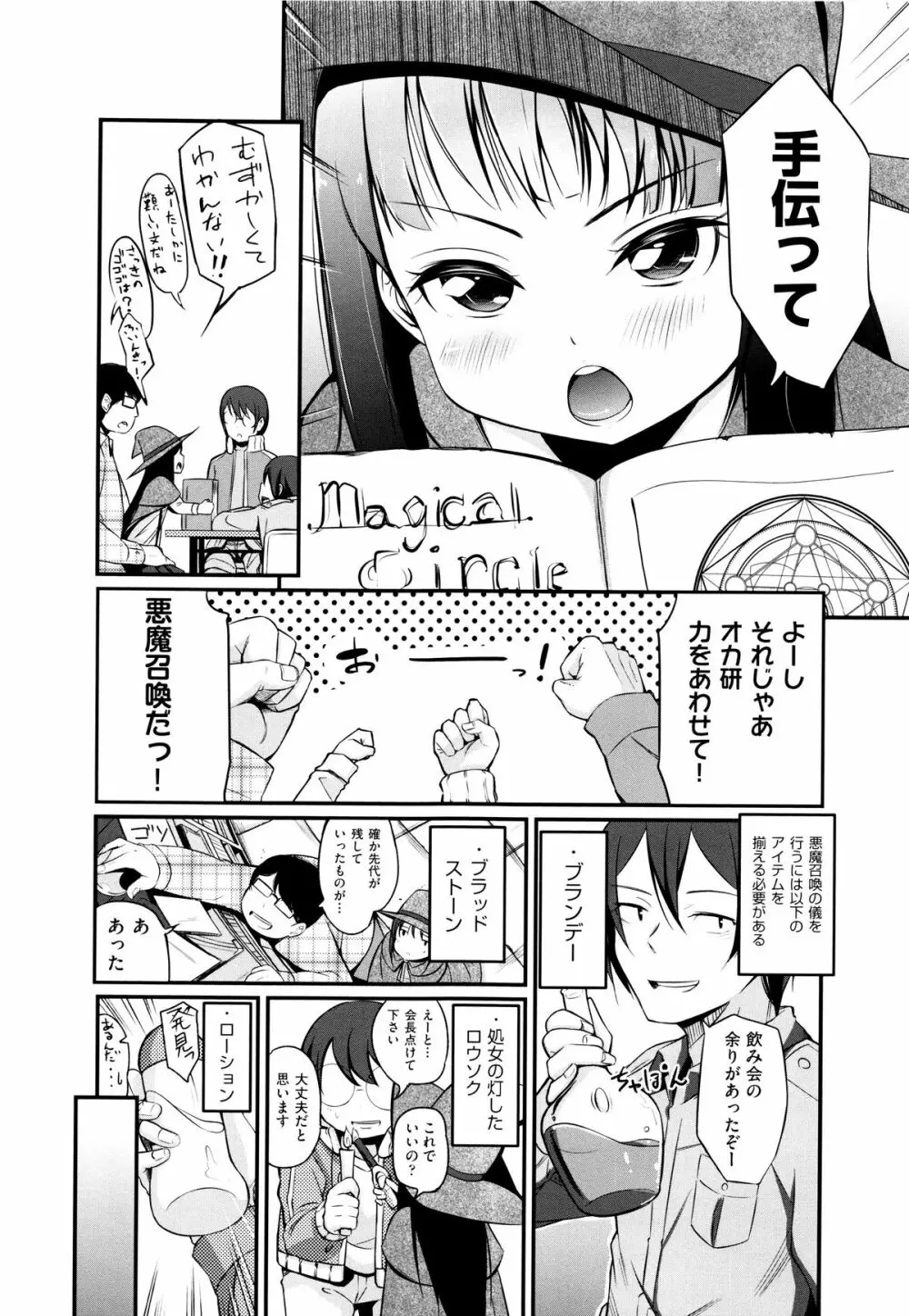 二次ろ 5年生 Page.5