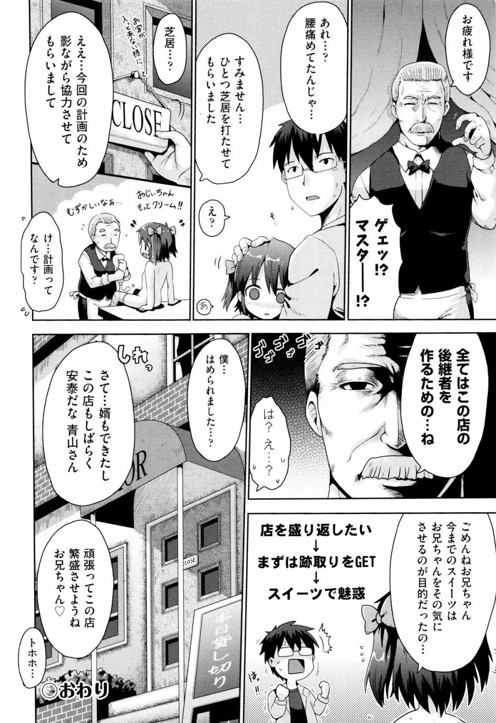 二次ろ 5年生 Page.56