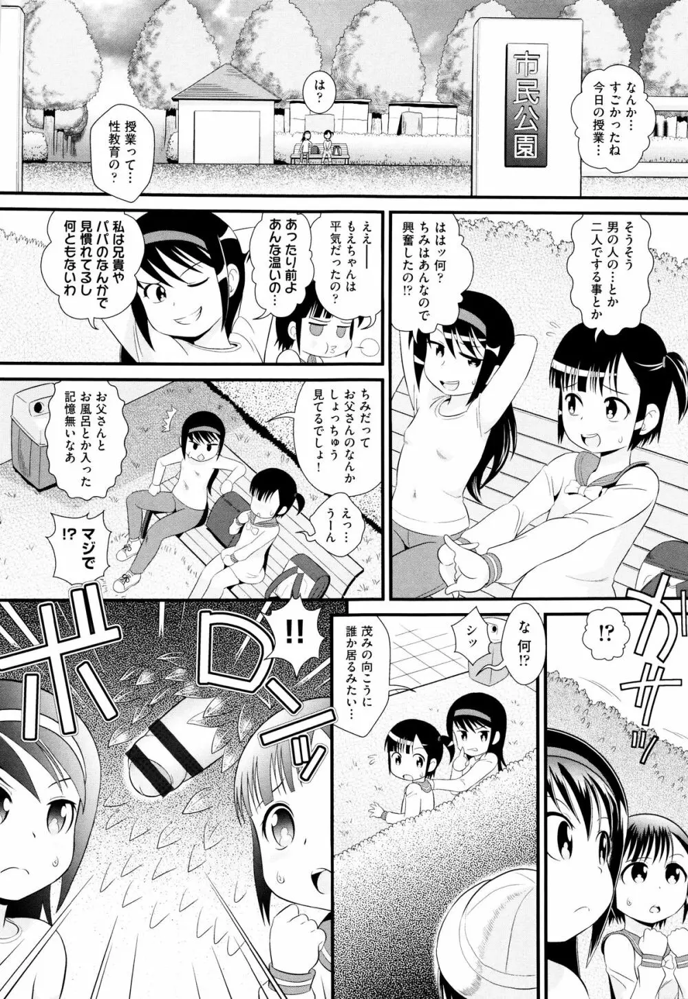 二次ろ 5年生 Page.57