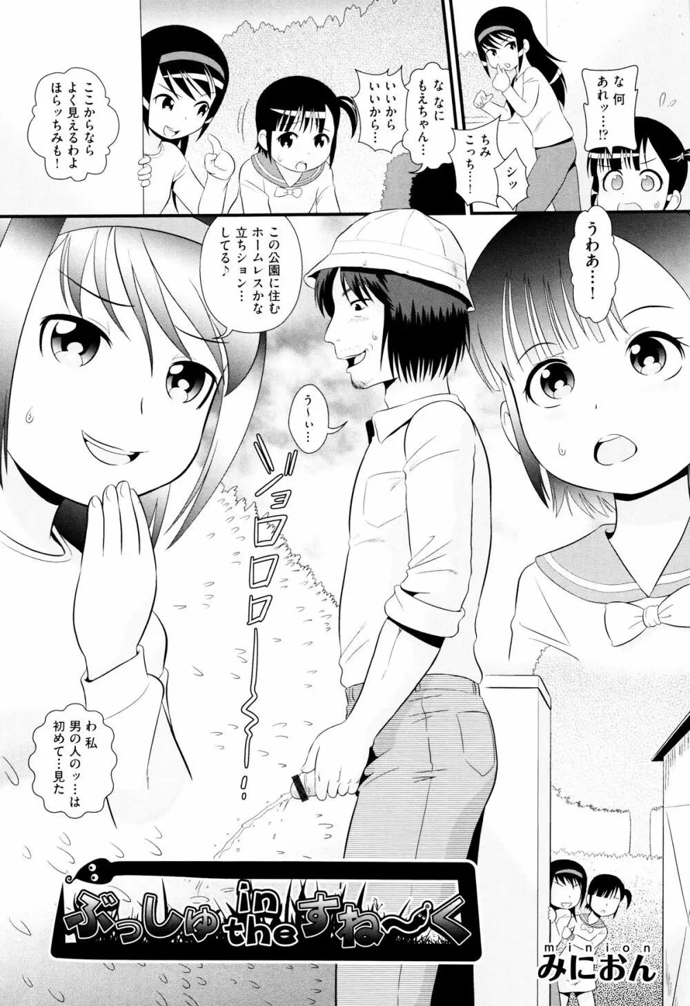 二次ろ 5年生 Page.58