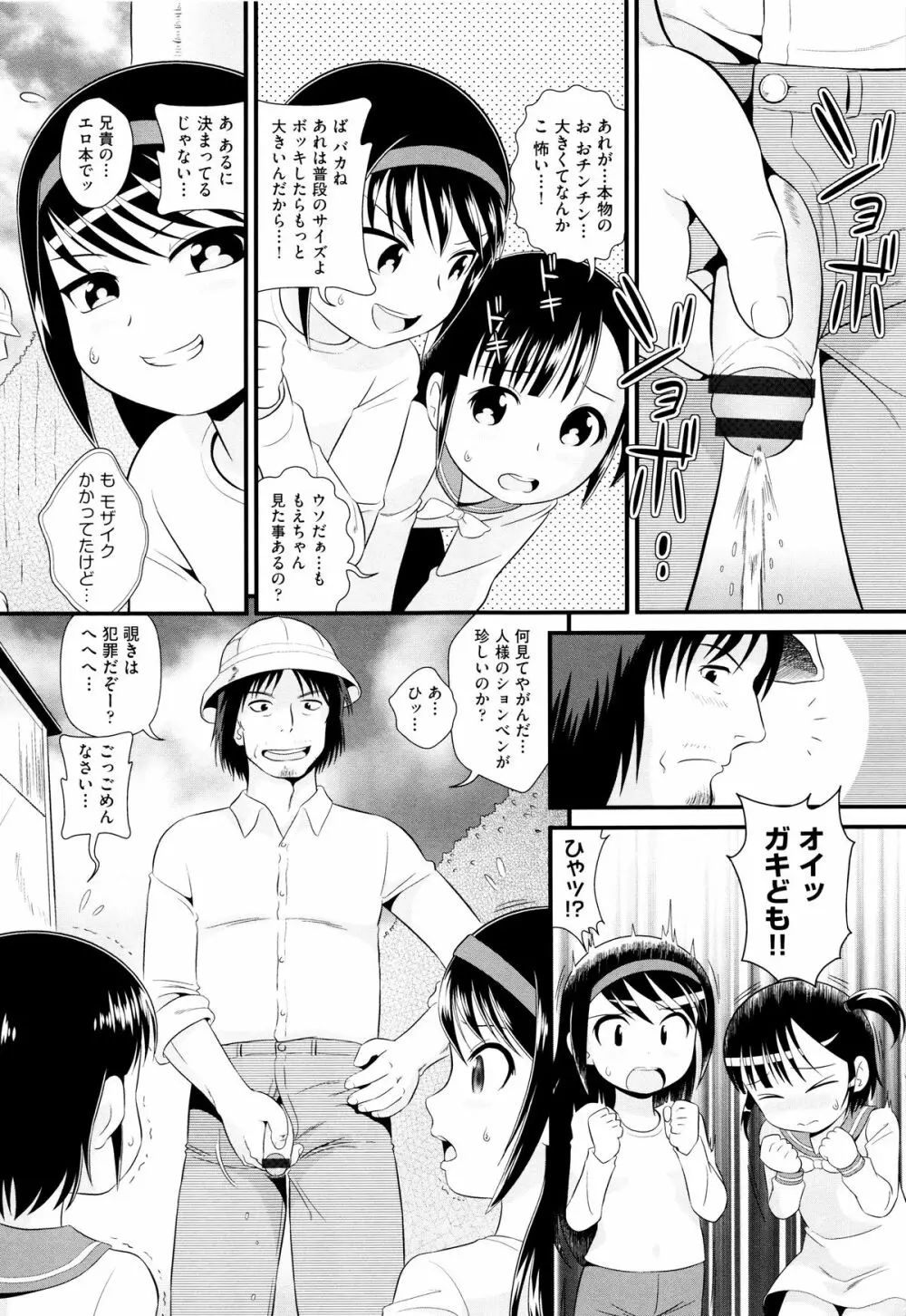 二次ろ 5年生 Page.59