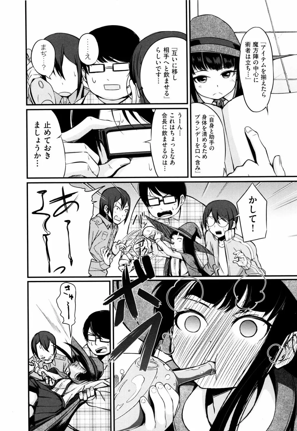 二次ろ 5年生 Page.6