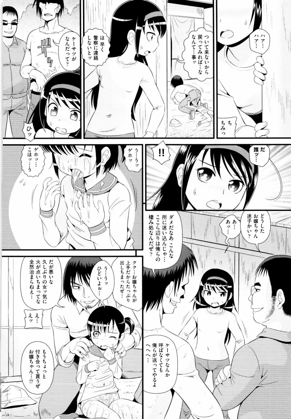 二次ろ 5年生 Page.66