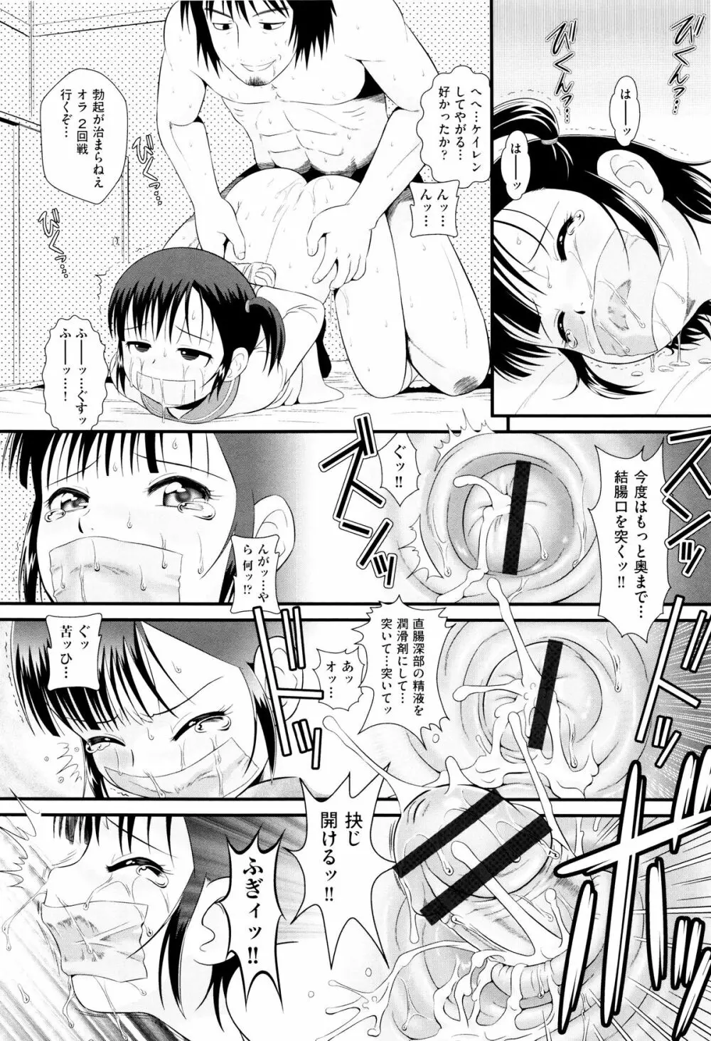 二次ろ 5年生 Page.76