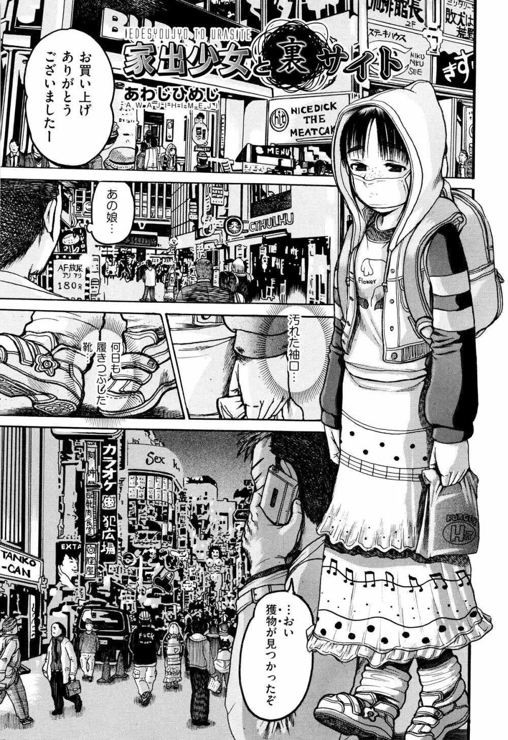 二次ろ 5年生 Page.81