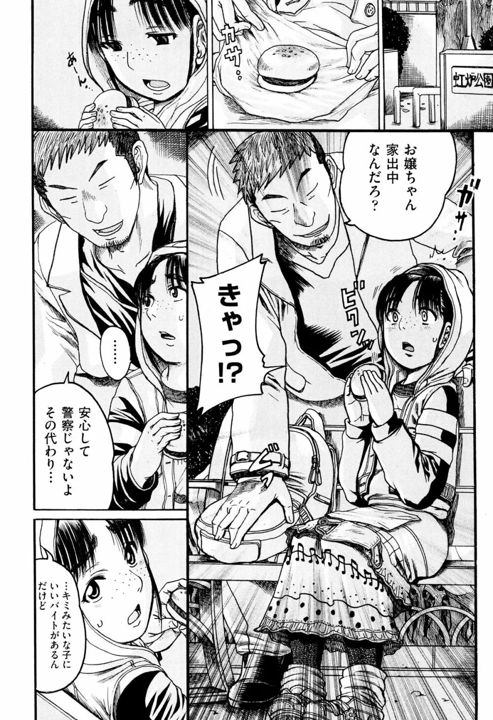 二次ろ 5年生 Page.82