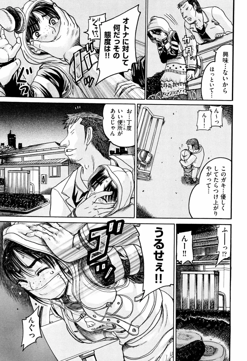 二次ろ 5年生 Page.83