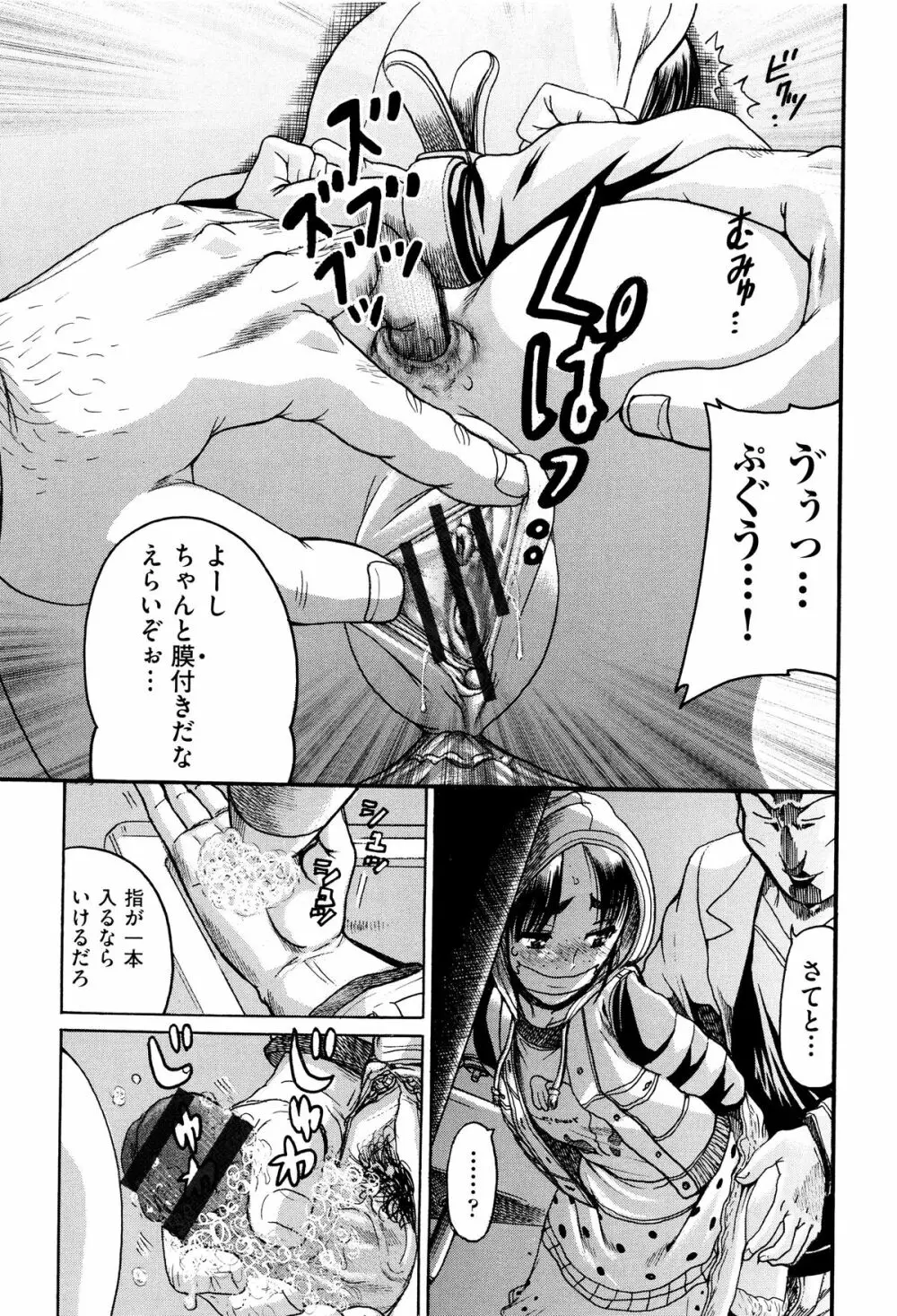 二次ろ 5年生 Page.85