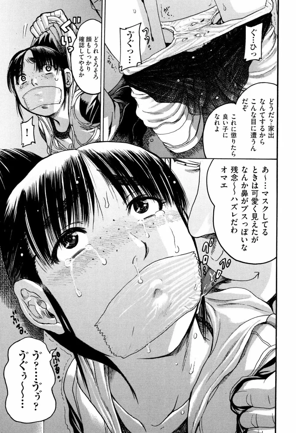 二次ろ 5年生 Page.87