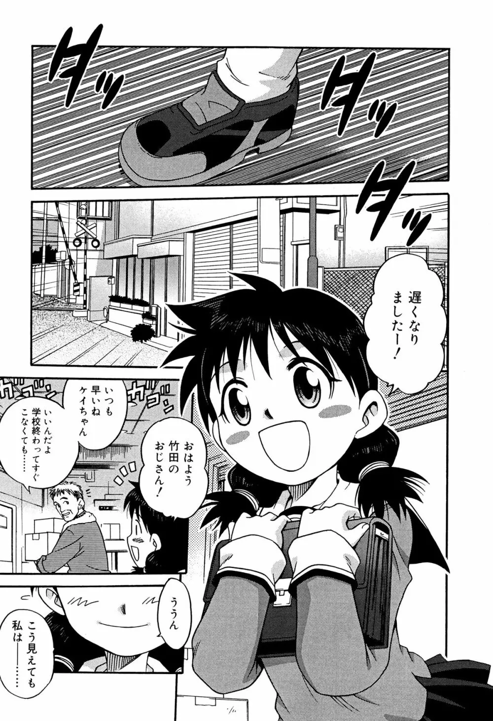 ひめわらべ Page.137