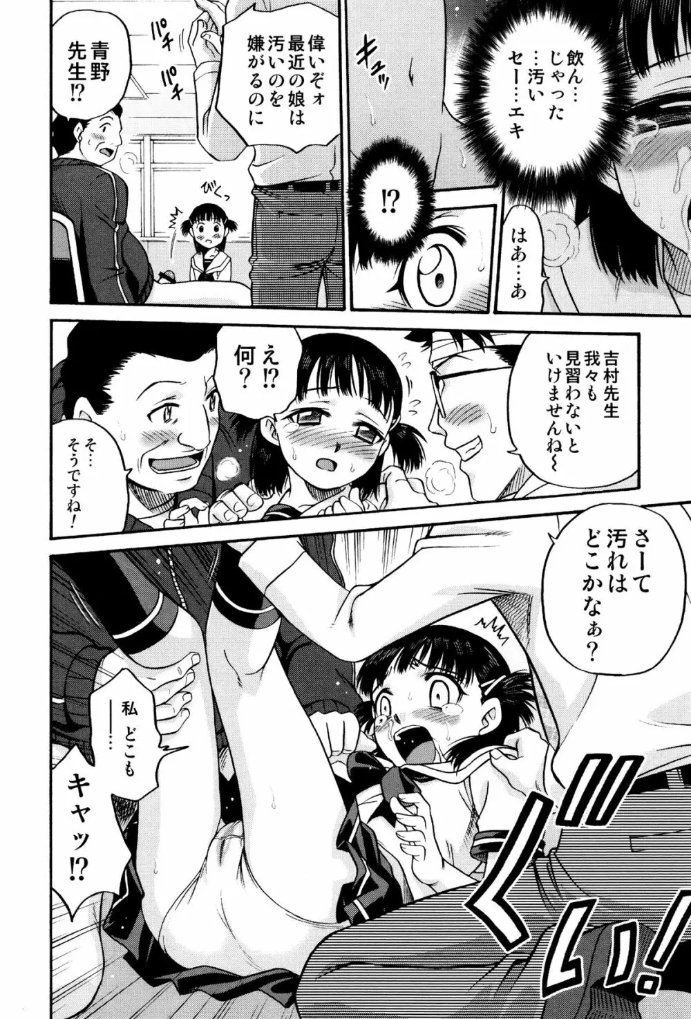 ひめわらべ Page.50