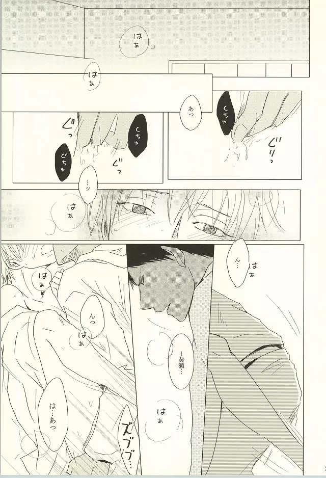 HUG!! Page.18