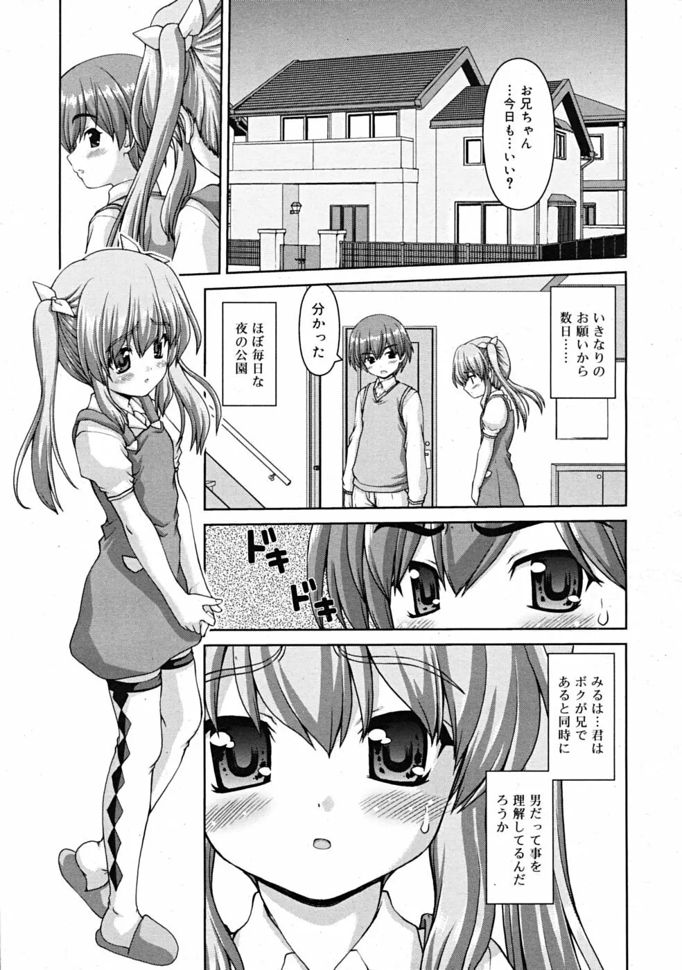 COMIC RiN 2009-02 Page.107