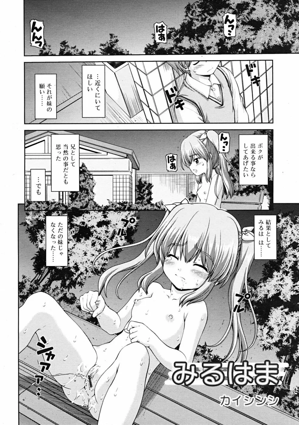 COMIC RiN 2009-02 Page.108