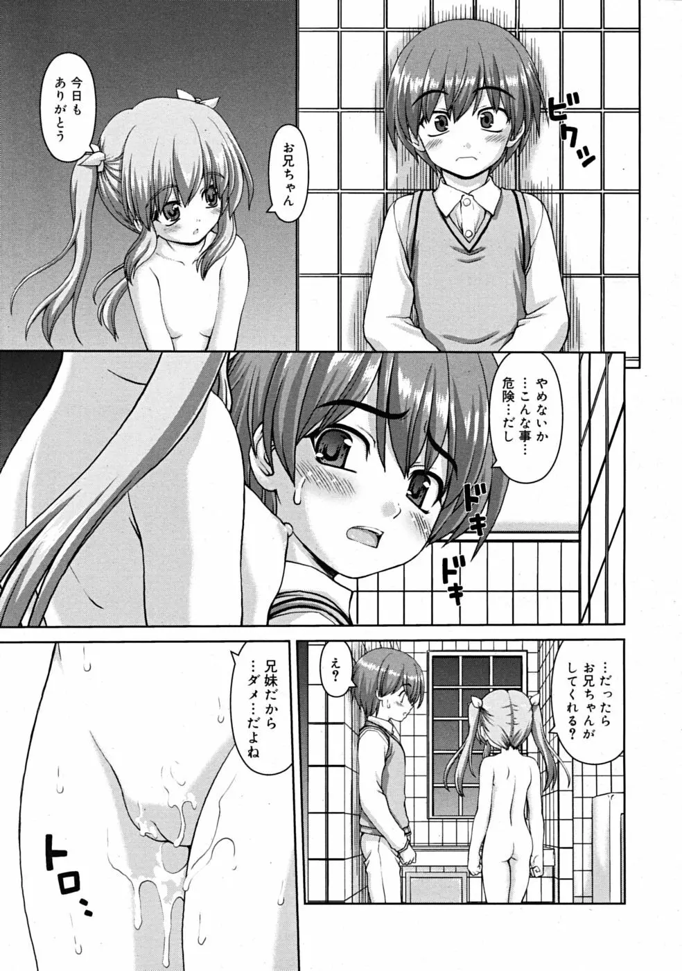 COMIC RiN 2009-02 Page.111