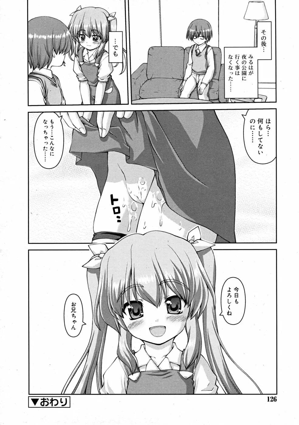 COMIC RiN 2009-02 Page.126