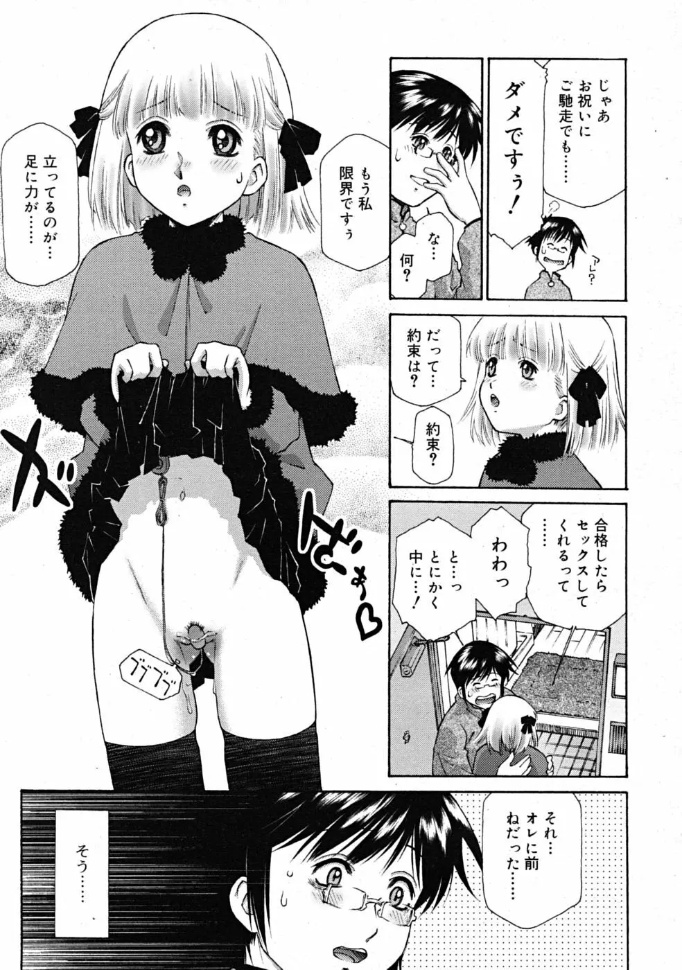 COMIC RiN 2009-02 Page.131