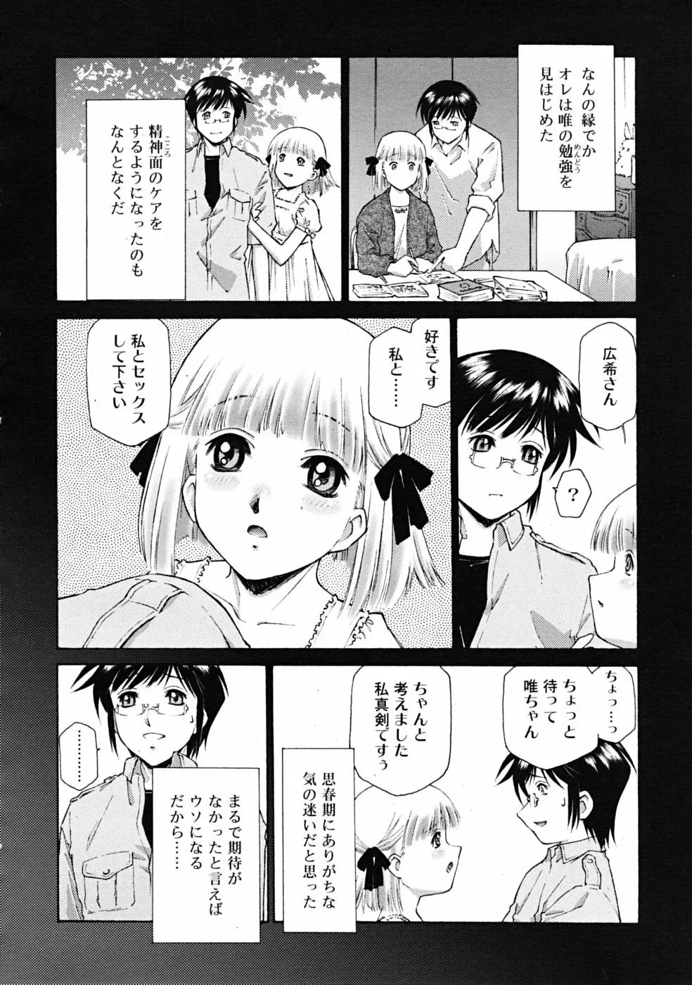 COMIC RiN 2009-02 Page.132