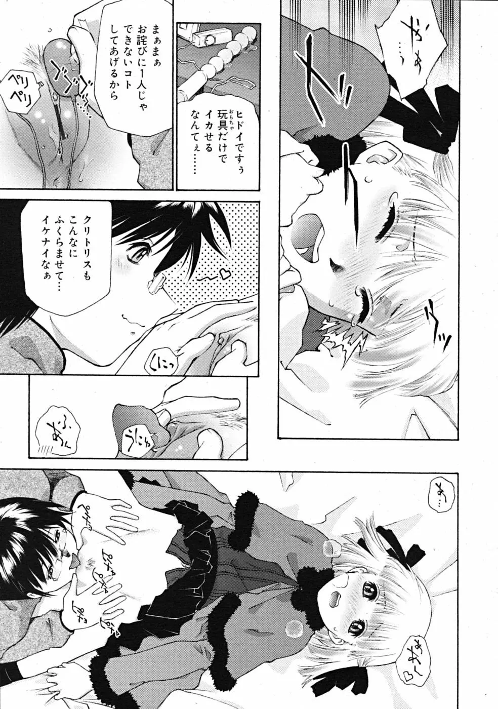 COMIC RiN 2009-02 Page.137