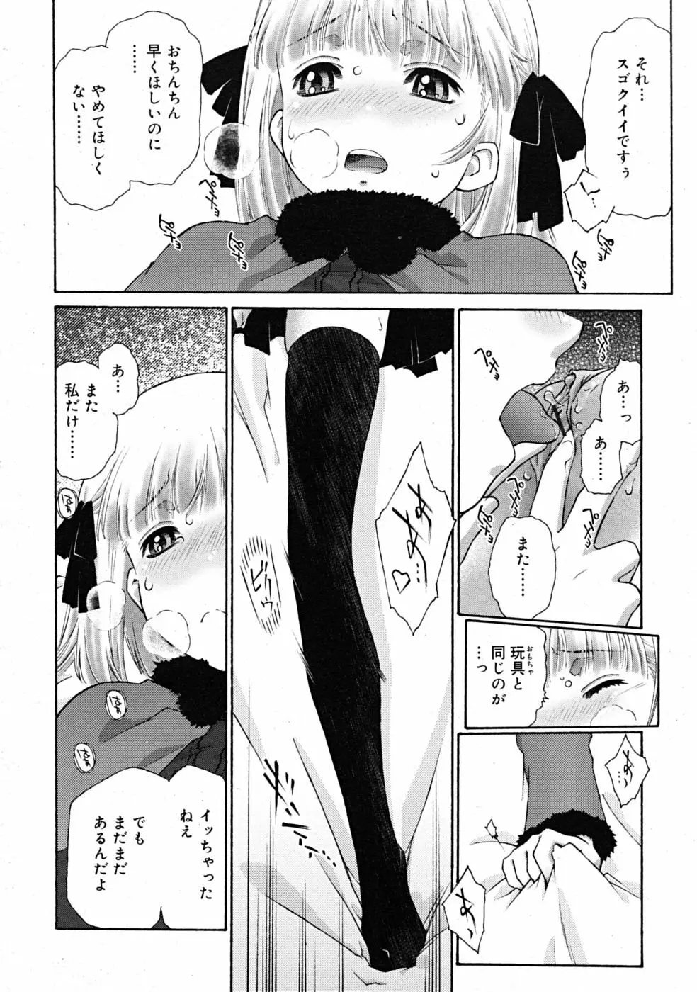 COMIC RiN 2009-02 Page.138