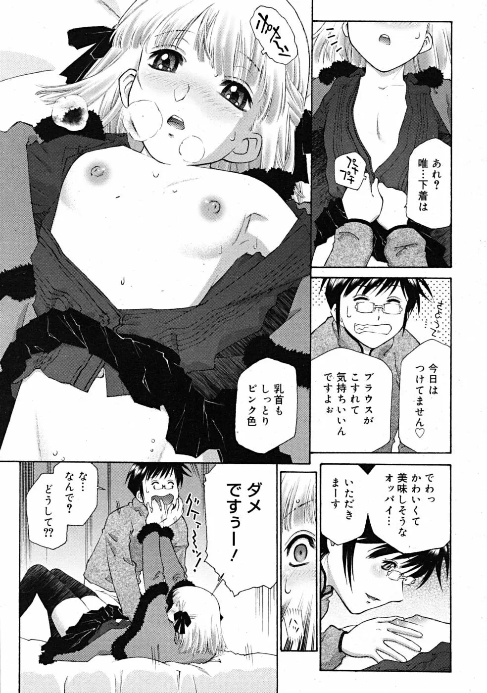 COMIC RiN 2009-02 Page.139