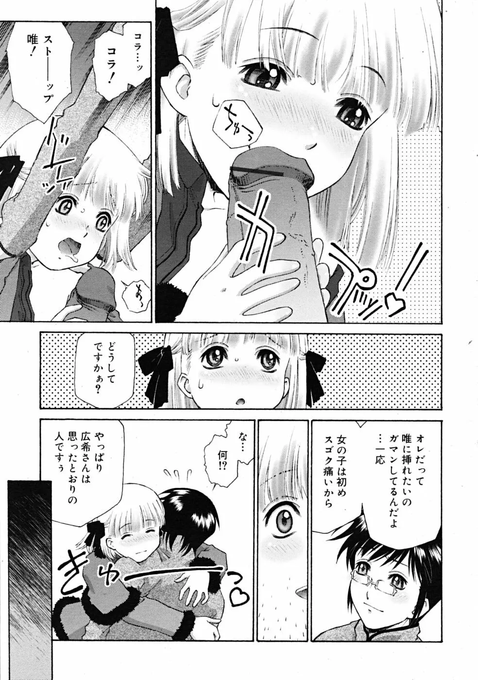 COMIC RiN 2009-02 Page.141