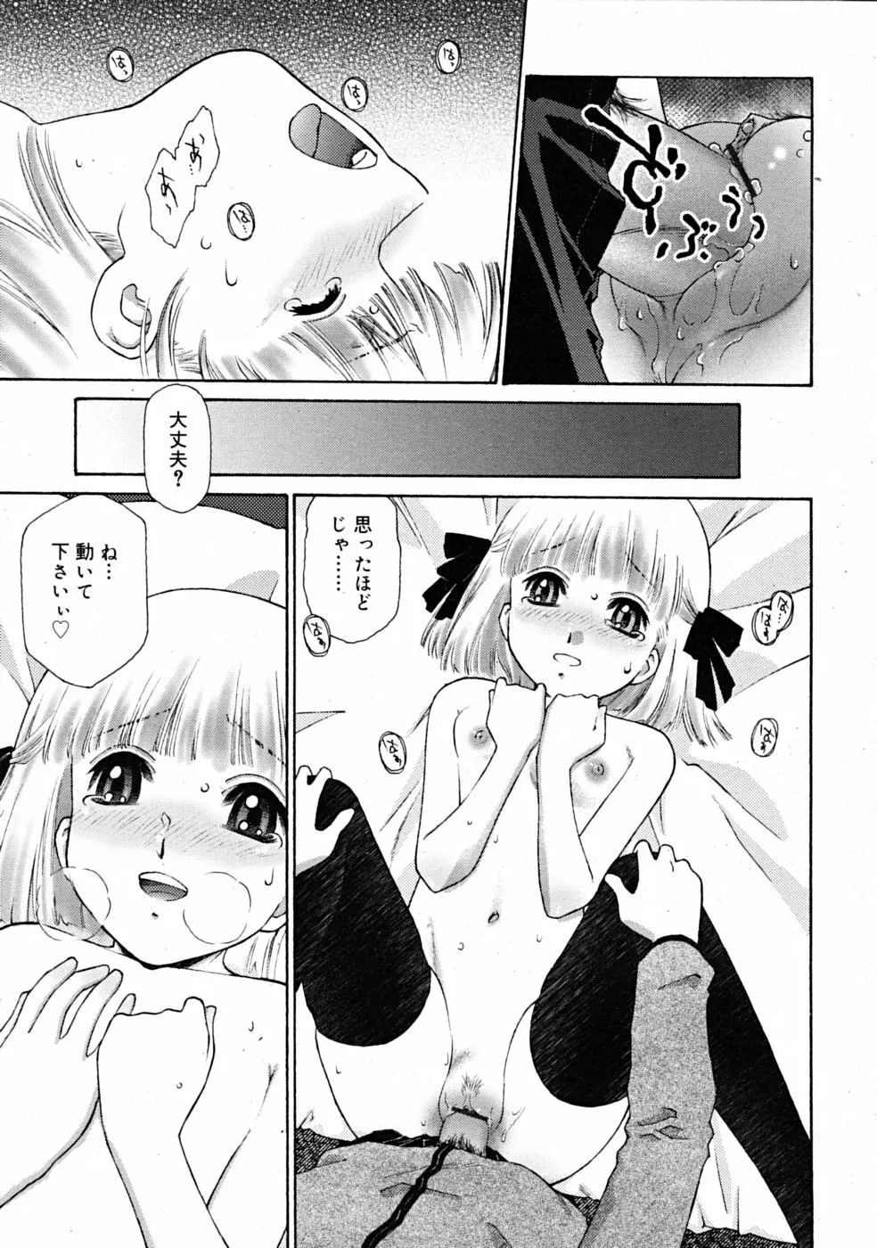 COMIC RiN 2009-02 Page.143