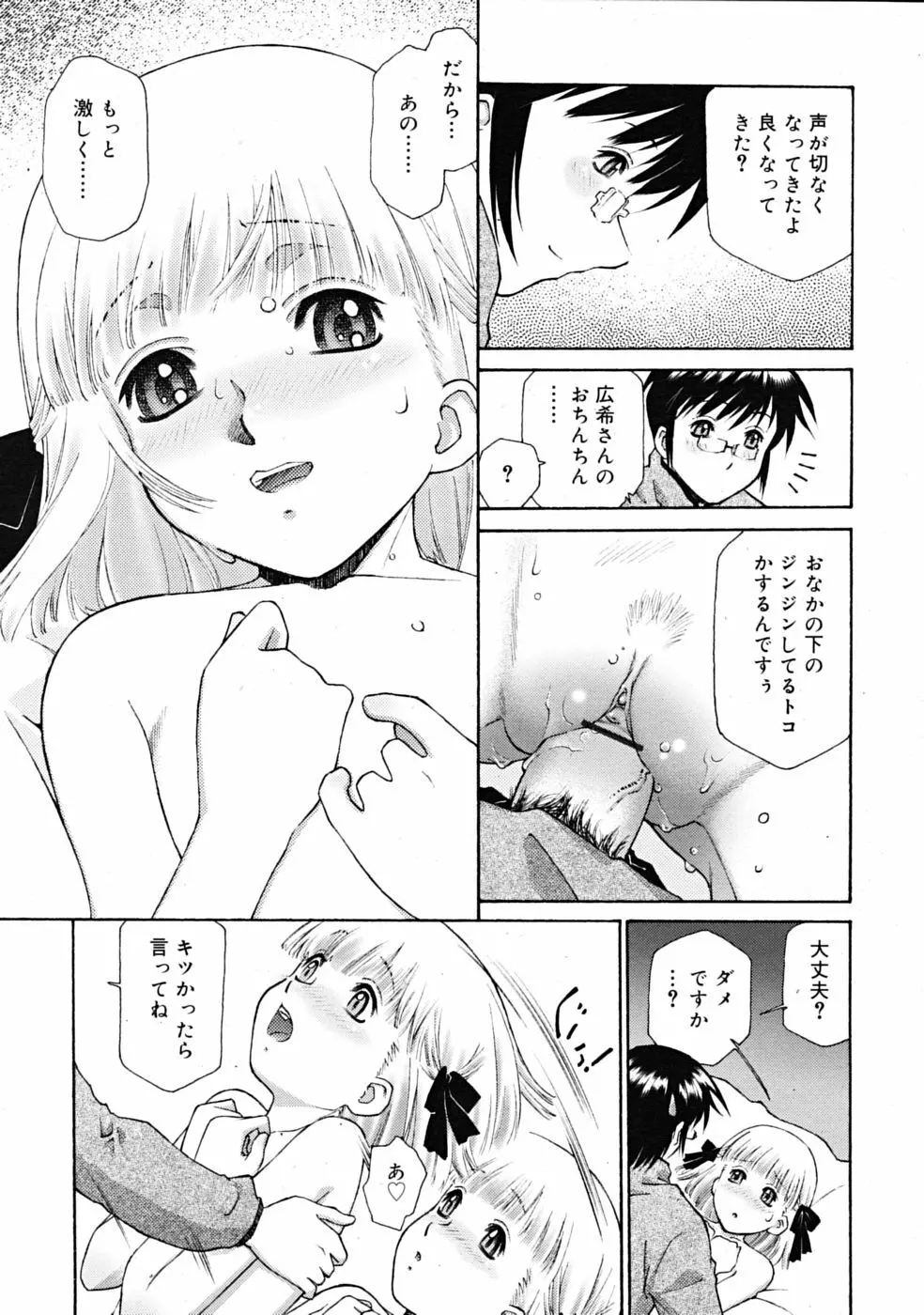 COMIC RiN 2009-02 Page.145