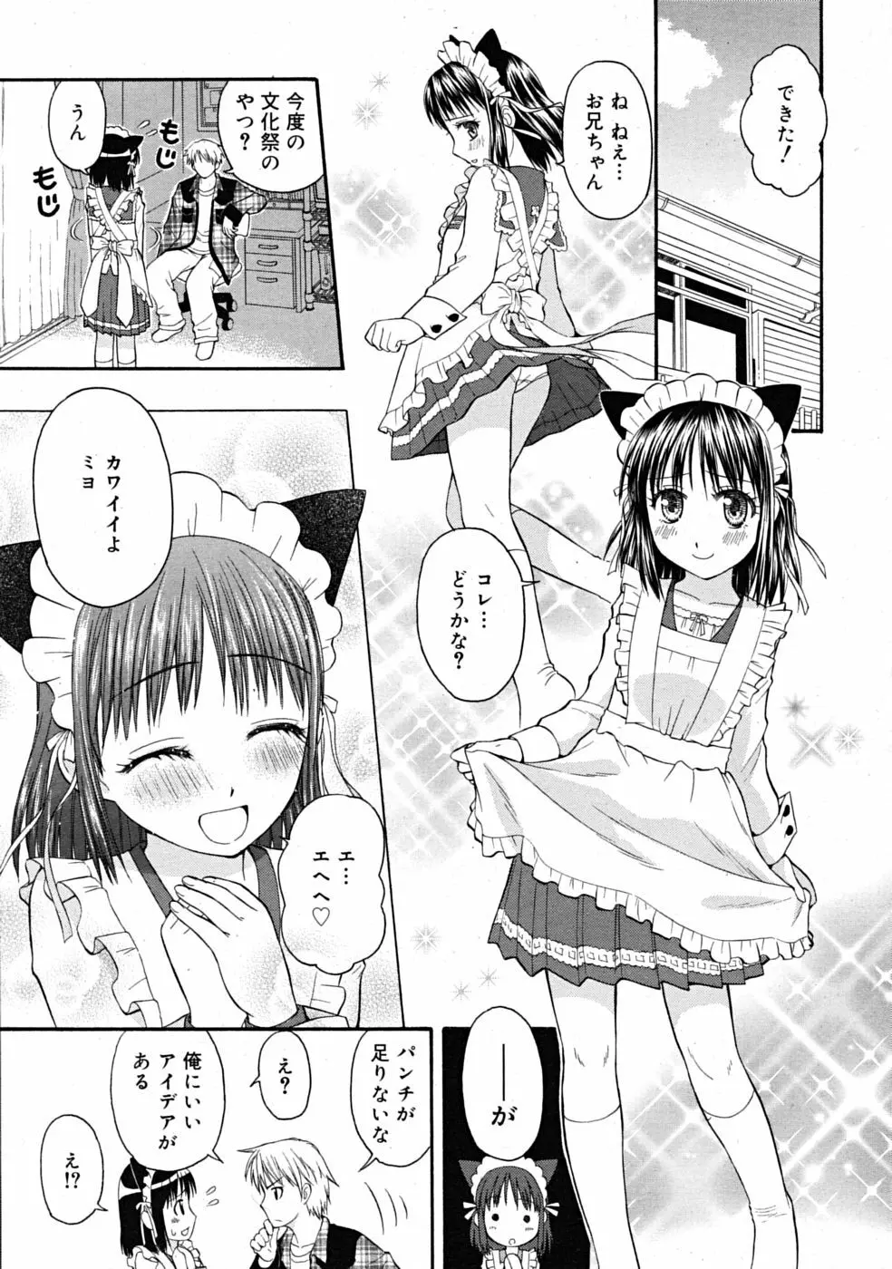 COMIC RiN 2009-02 Page.151